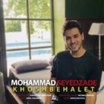 دانلود آهنگ محمد سیدزاده خوشبحالت